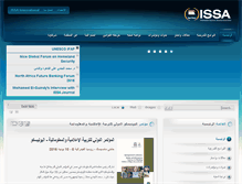 Tablet Screenshot of issa-eg.org